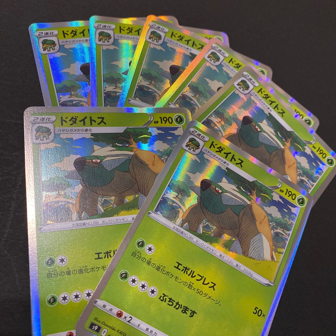Pocketka Torterra 7-piece set