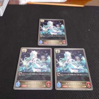 Emeral de Rosa Den, set of three, Black Silver Bahamut