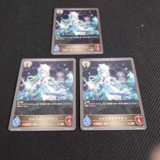Emeral de Rosa Den, set of three, Black Silver Bahamut
