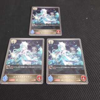 Emeral de Rosa Den, set of three, Black Silver Bahamut