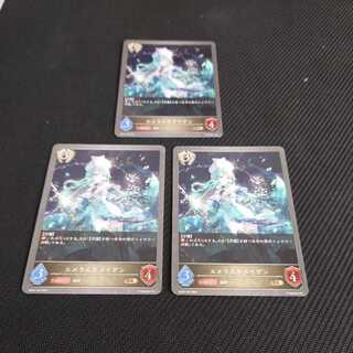 Emeral de Rosa Den, set of three, Black Silver Bahamut