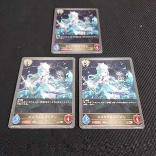 Emeral de Rosa Den, set of three, Black Silver Bahamut