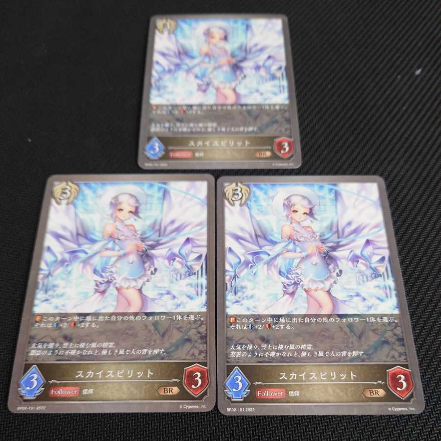 Sky Spirit, set of three, Black and Silver Bahamut