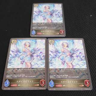 Sky Spirit, set of three, Black and Silver Bahamut