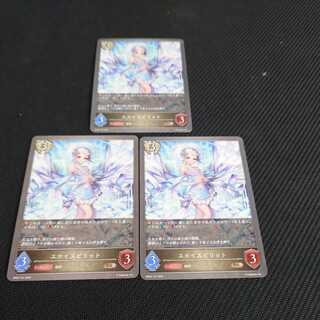Sky Spirit, set of three, Black and Silver Bahamut