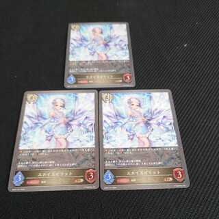 Sky Spirit, set of three, Black and Silver Bahamut