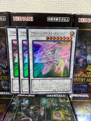遊戯王スタジオ 43 アクセルシンクロ・スターダスト・ドラゴン スーパーレア3枚