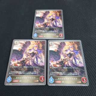 Sledge Exorcist, set of three, Black Silver Bahamut. 1枚