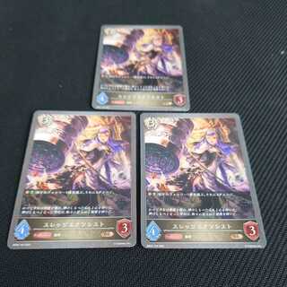 Sledge Exorcist, set of three, Black Silver Bahamut. 1枚