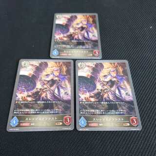 Sledge Exorcist, set of three, Black Silver Bahamut. 1枚