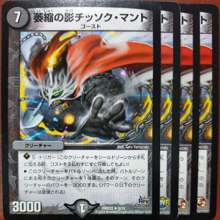 etd3505 set discount Shadow of Attrition Chissok Mantle