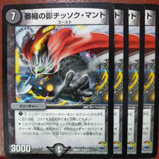 etd3506 set discount Shadow of Attrition Chissok Mantle