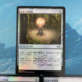 MTG foil 3 sheets Zuran Orb