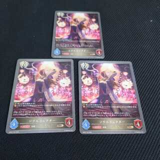 Soul Collector, set of three, pre-evolution, Black Silver Bahamut. 1枚