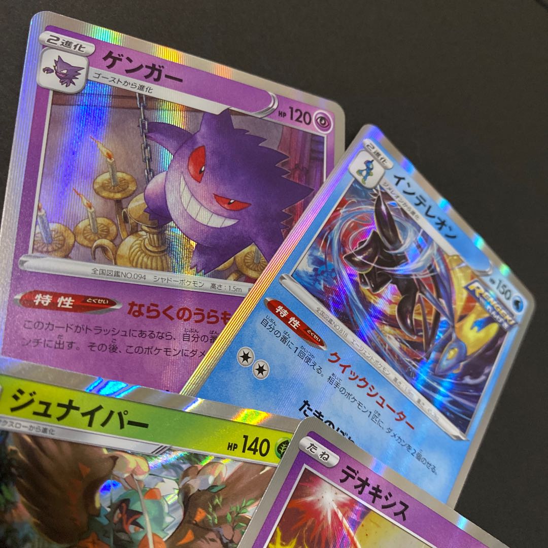 ポケモンカード ポケカ ジュナイパー デオキシス ゲンガー インテ