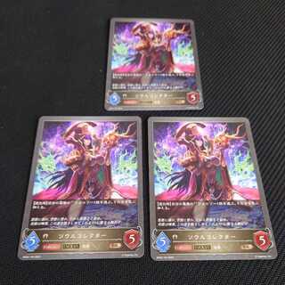 Soul Collector, set of three, after evolution, Black Silver Bahamut. 1枚