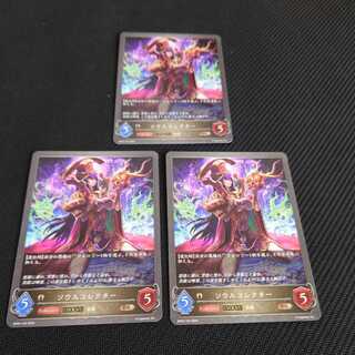 Soul Collector, set of three, after evolution, Black Silver Bahamut. 1枚