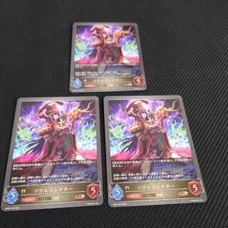 Soul Collector, set of three, after evolution, Black Silver Bahamut. 1枚