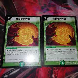 Pulsating tablet, set of 2