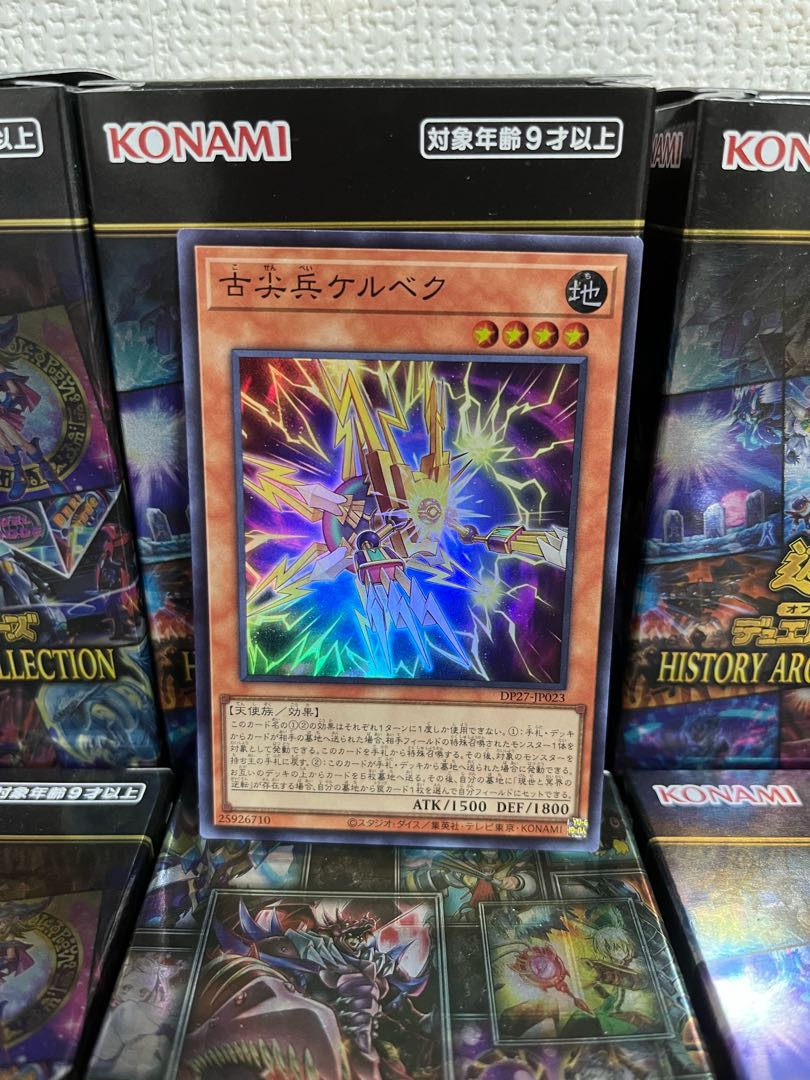 遊戯王スタジオ 51 古尖兵ケルベク スーパーレア1枚