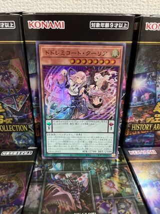 Yu-Gi-Oh Studio 52 DoSolfachord Coolia 1 Ultra Rare