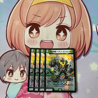 Armored Beast Army Beahu Gangan O VR 40/138