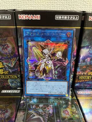 Yu-Gi-Oh Studio 54 Accesscode Talker 1 Secret Rare