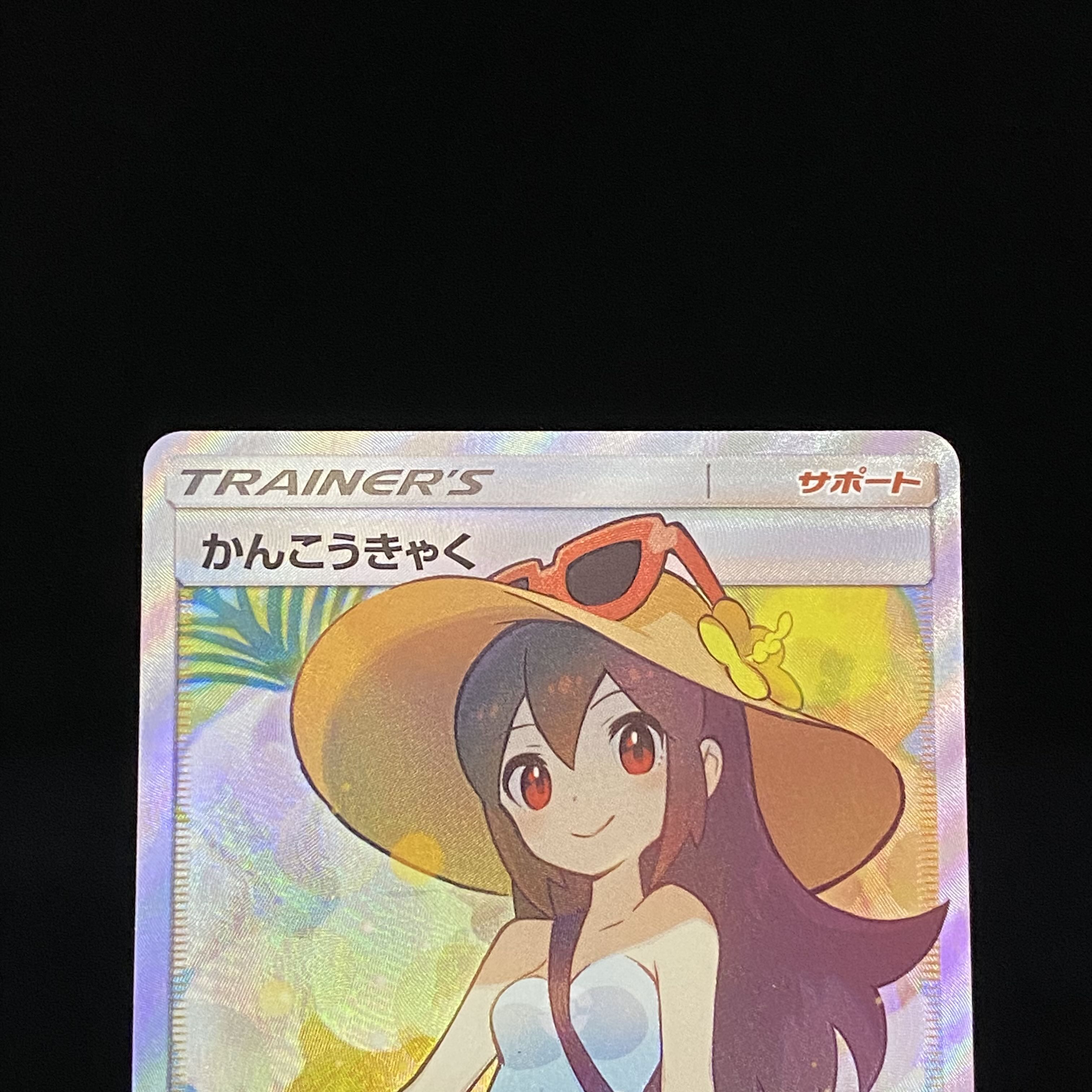 Sightseer SR 192/173