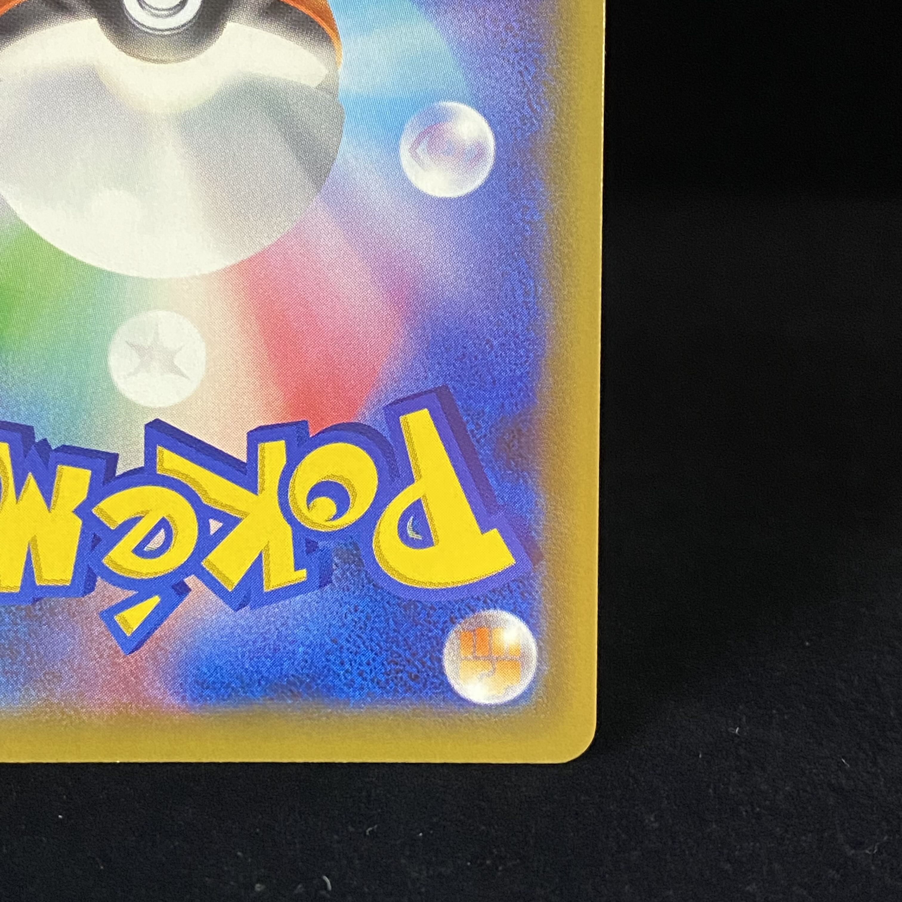 Sightseer SR 192/173