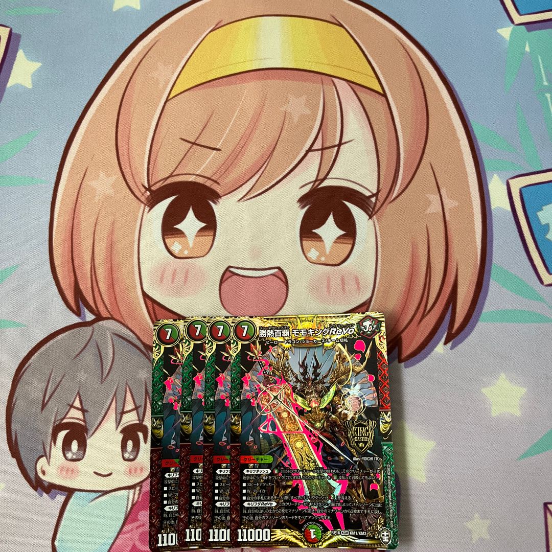 Katsunetsu Hyakuha Momo King ReVo KGM KM1/KM3