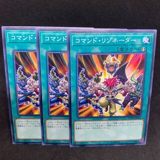 1枚70円 コマンド・リゾネーター ノーマル ETCO-JP062