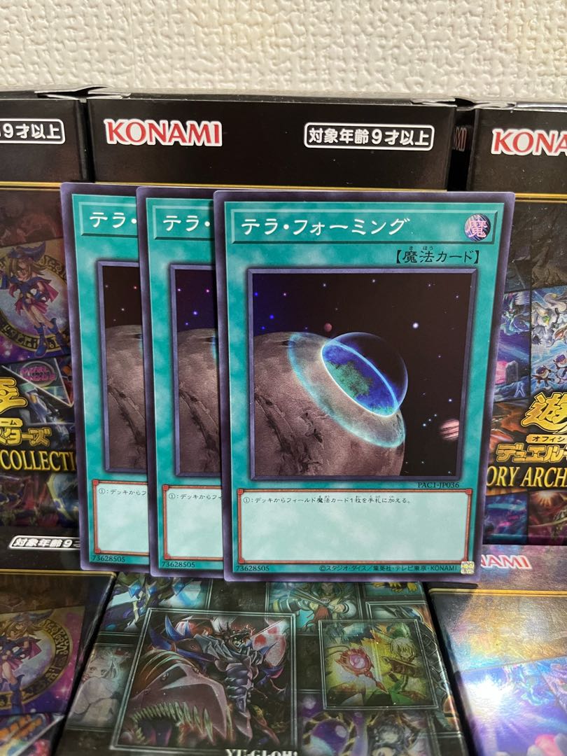 Yu-Gi-Oh Studio 57 Terraforming 3 Super Rare