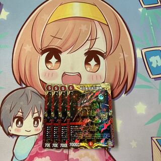 Evil King Rai Chaos Three-eyed Demon KGM KM2/2