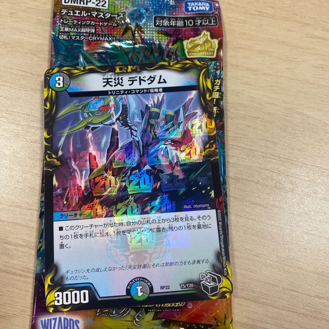 Natural disaster Dedham