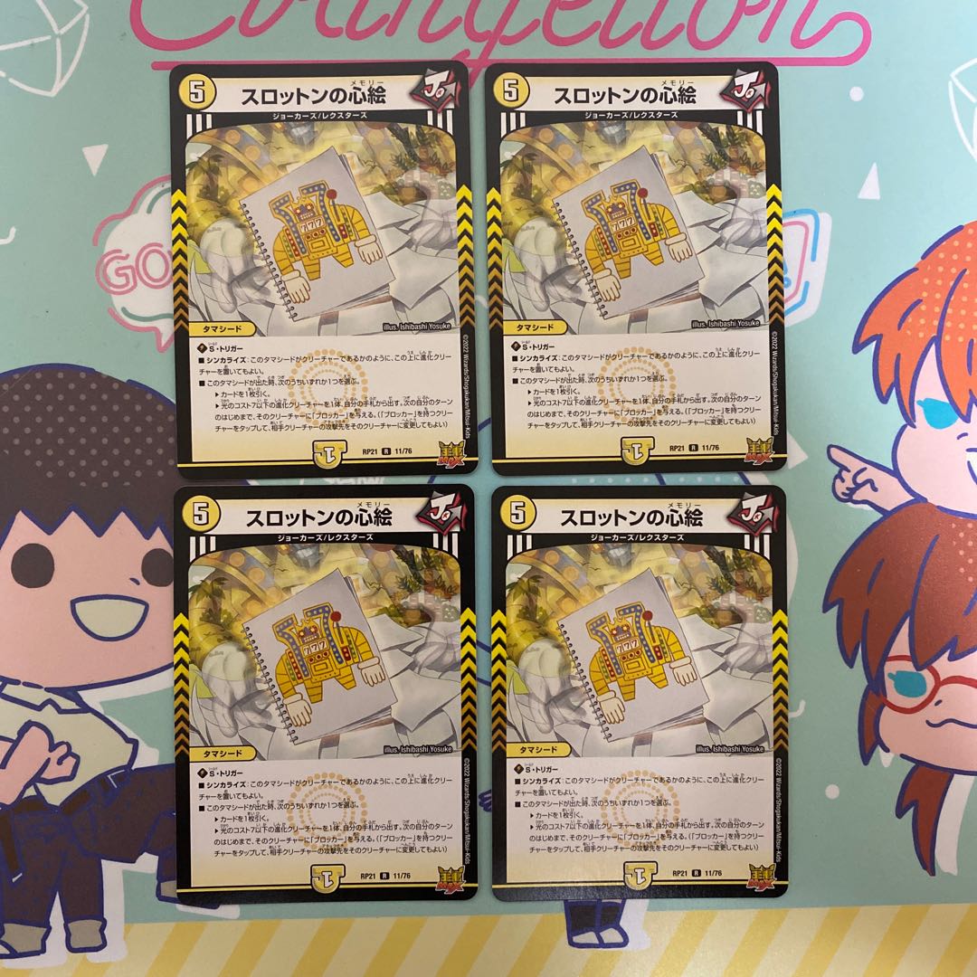 Slotton's heart picture R 11/76