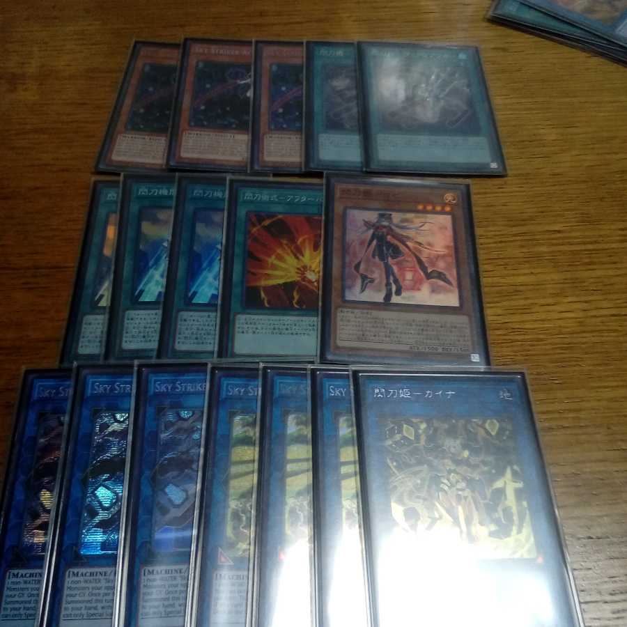 閃刀姫パーツ遊戯王専門様専用