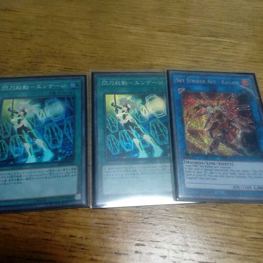 閃刀姫パーツ遊戯王専門様専用