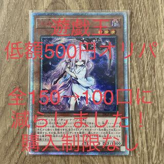 Winning Number] Yu-Gi-Oh! Low 500 yen Oripa