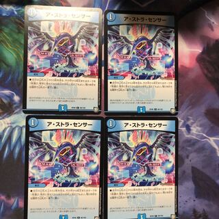 アストラルセンサー