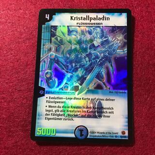 ドイツ語版 クリスタルパラディン