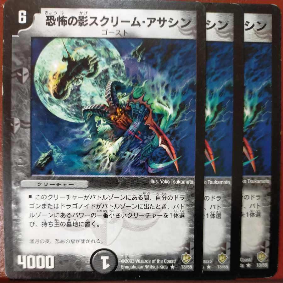 etd3508 Set Discount Scream Slicer, Shadow of Fear