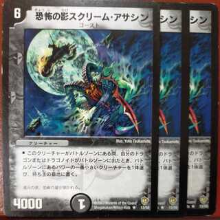 etd3508 Set Discount Scream Slicer, Shadow of Fear