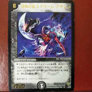 etd3509 Set Discount Scream Slicer, Shadow of Fear (foil stamped)