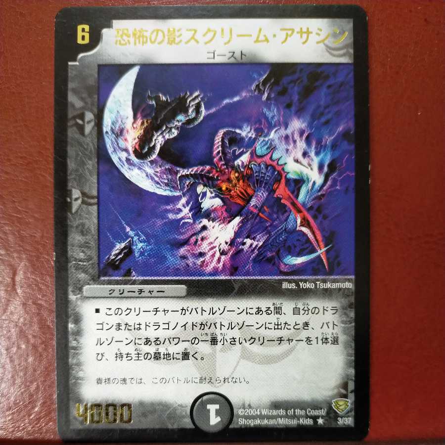 etd3510 set discount Scream Slicer, Shadow of Fear (foil stamped)