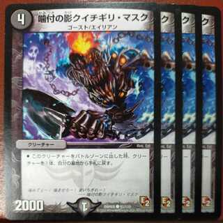 etd3515 set discount Biting Kage Kuchigiri Mask