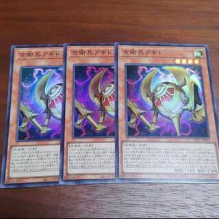 Yu-Gi-Oh! Old Guard Agido Super 3 cards