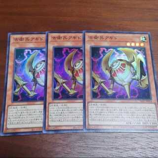 Yu-Gi-Oh! Old Guard Agido Super 3 cards