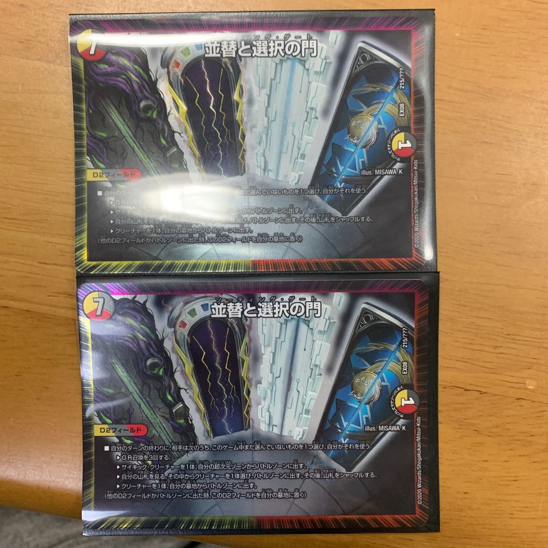 並替と選択の門 ソーティング・ゲート