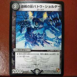 etd3519 set discount fictional shadow batou shoulder