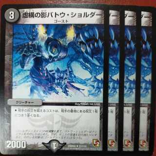 etd3520 set discount fictional shadow batou shoulder